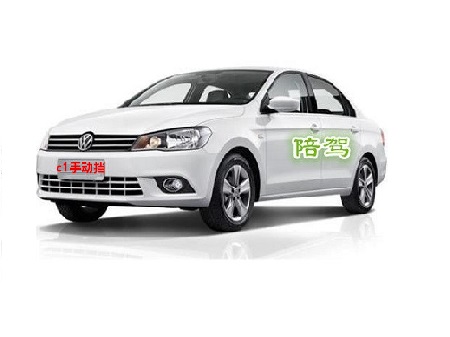 C1手動擋市區/場地道路陪駕（按時收費）